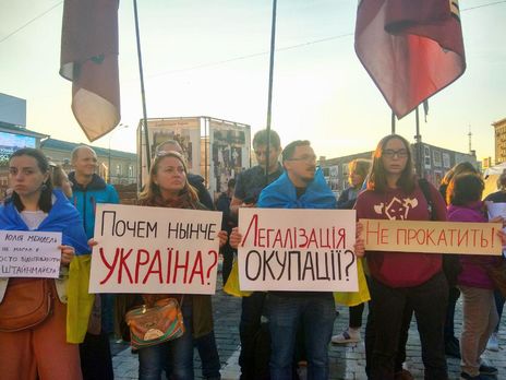 Нет капитуляции!. В городах Украины протестовали против формулы Штайнмайера Нет капитуляции!. В городах Украины протестовали против формулы Штайнмайера