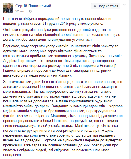Пашинский заявил, что лишит Химикуса нынешних адвокатов, поскольку переживает за него