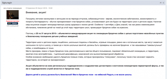 Под Киевом началась волна массового уничтожения животных
