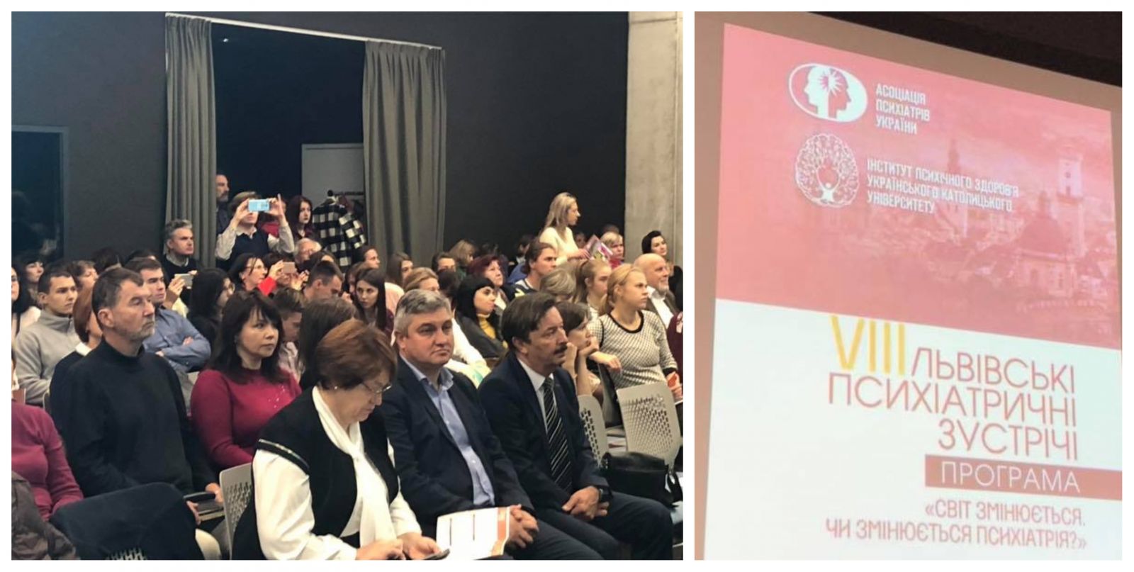 Приклад Львова для українських психіатрів