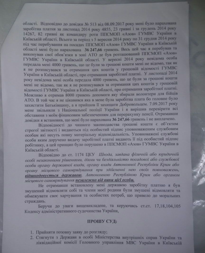 Резонансні «теракти» та інші вбивства в Україні. «Азовський» слід