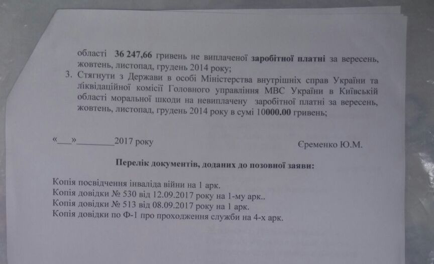 Резонансні «теракти» та інші вбивства в Україні. «Азовський» слід