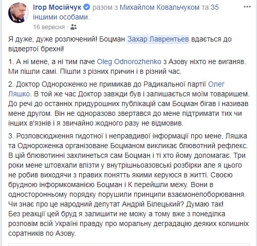 Резонансні «теракти» та інші вбивства в Україні. «Азовський» слід