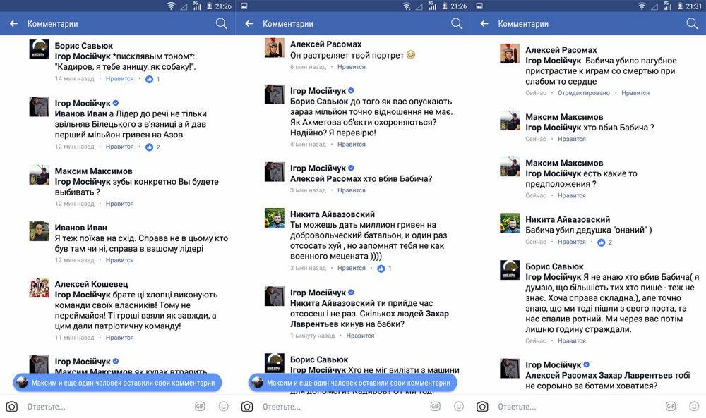 Резонансні «теракти» та інші вбивства в Україні. «Азовський» слід