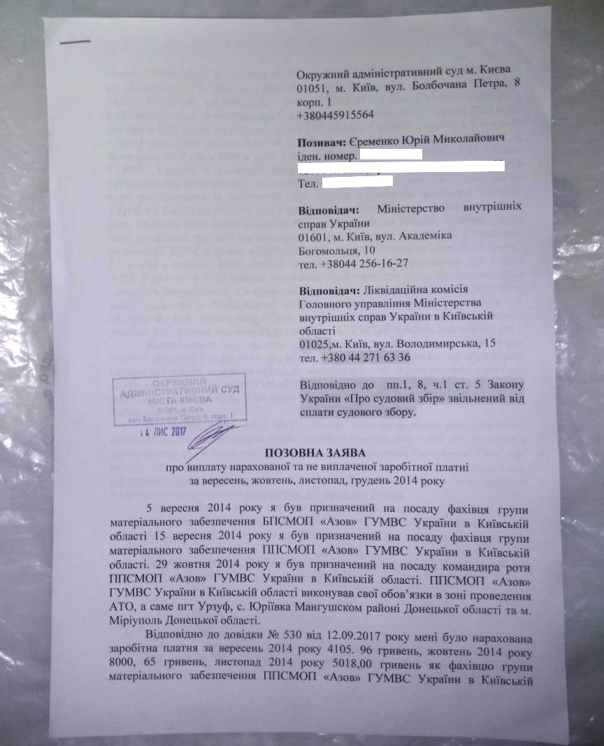 Резонансні «теракти» та інші вбивства в Україні. «Азовський» слід