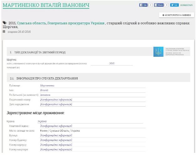 Следователь, нахамивший жене жертвы нардепа Пашинского, не имеет в Киеве ни кола, ни двора