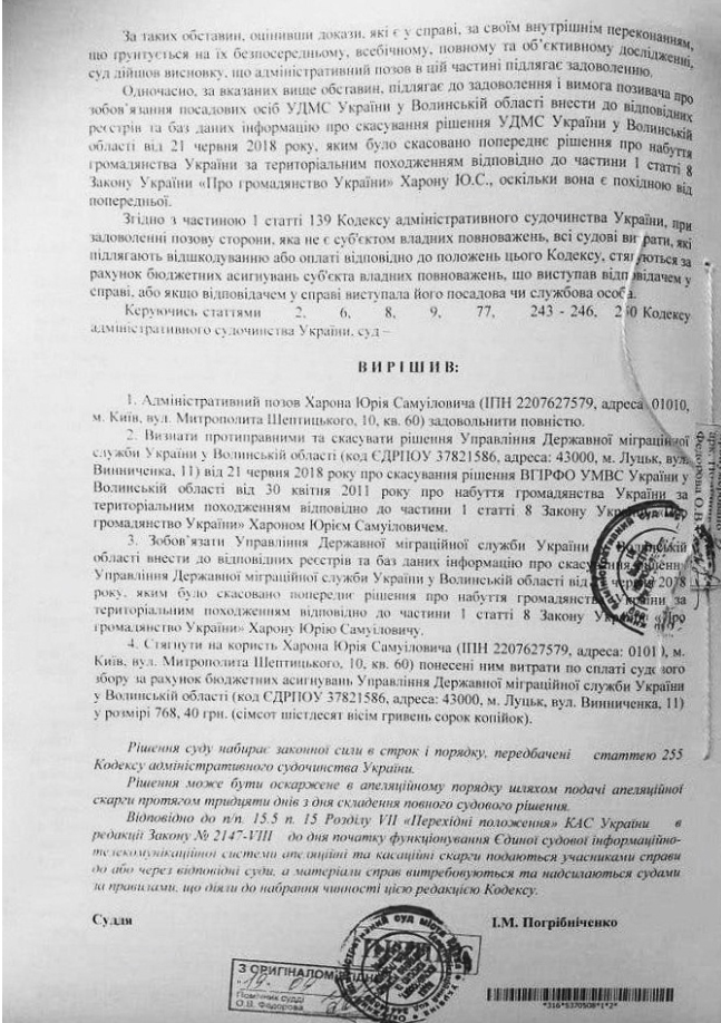Суд обязал Миграционную службу вернуть украинское гражданство епископу УПЦ МП Гедеону (ДОКУМЕНТ)