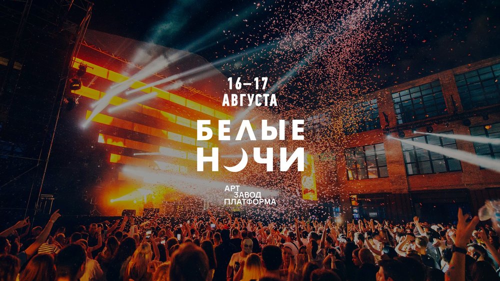 Топ-5 ярких музыкальных фестивалей в разгар лета