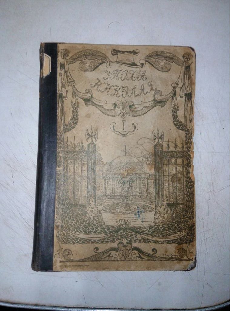 Украинка пыталась вывезти в Москву старинную книгу, - ГПСУ