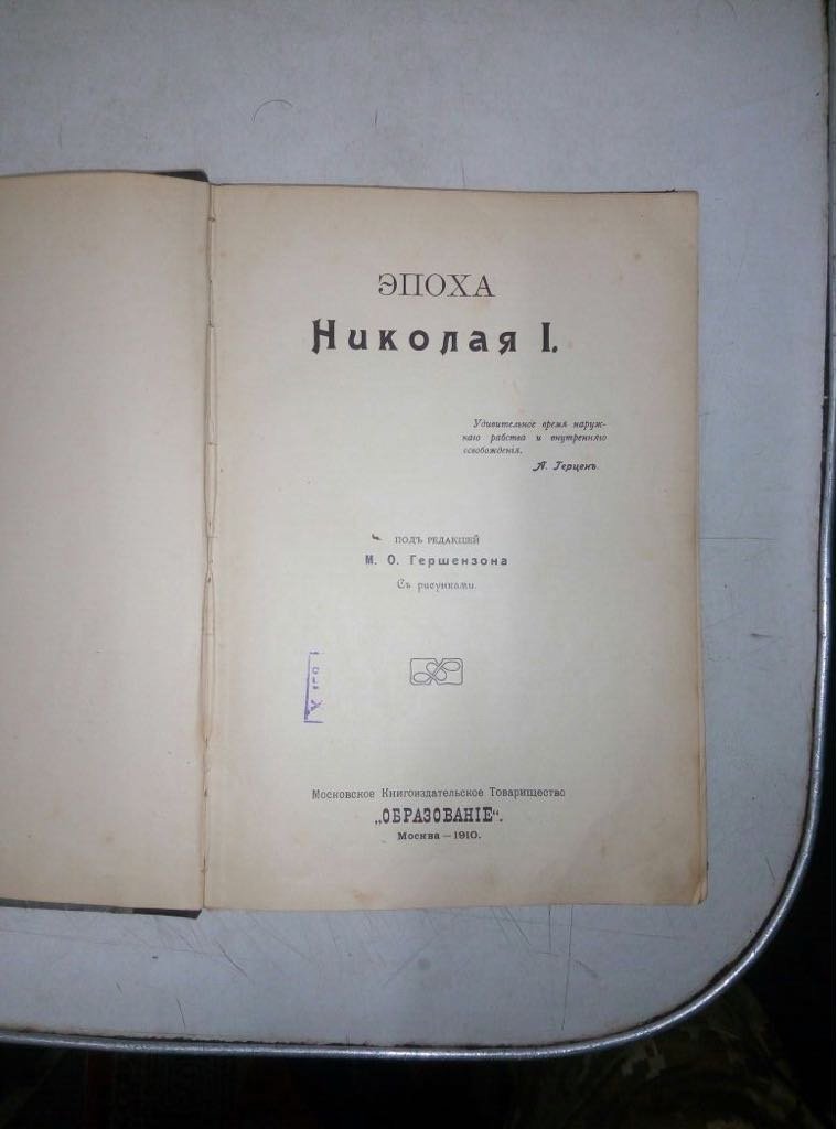 Украинка пыталась вывезти в Москву старинную книгу, - ГПСУ