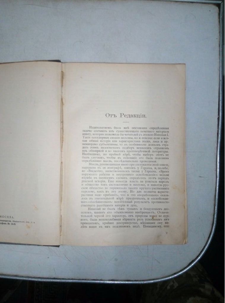 Украинка пыталась вывезти в Москву старинную книгу, - ГПСУ