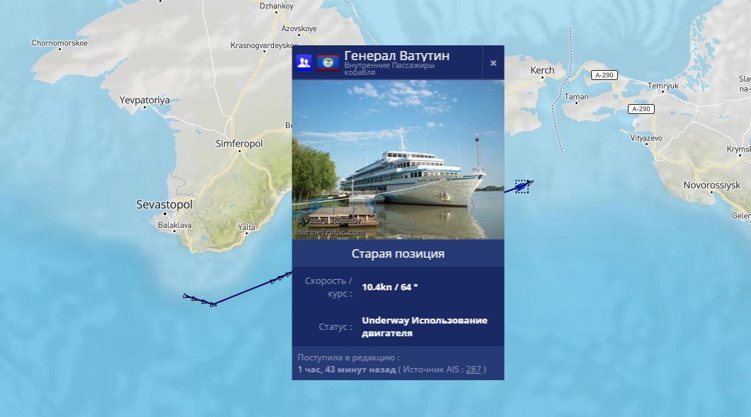 Украинское круизное судно отказалось от захода в Одессу и движется в сторону РФ