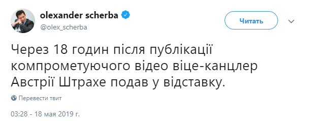 В Австрии вице-канцлер подал в отставку из-за компрометирующего видео