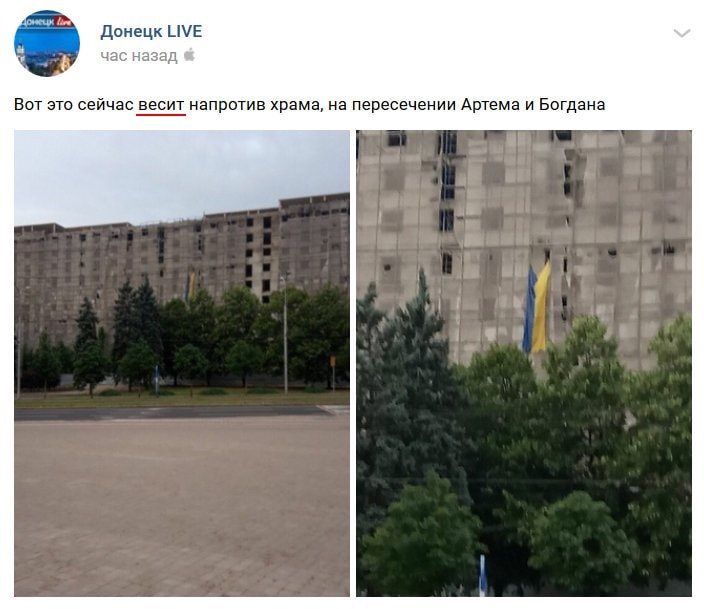 В День Конституции украинские флаги вывесили в Донецке и Луганске (ФОТО)