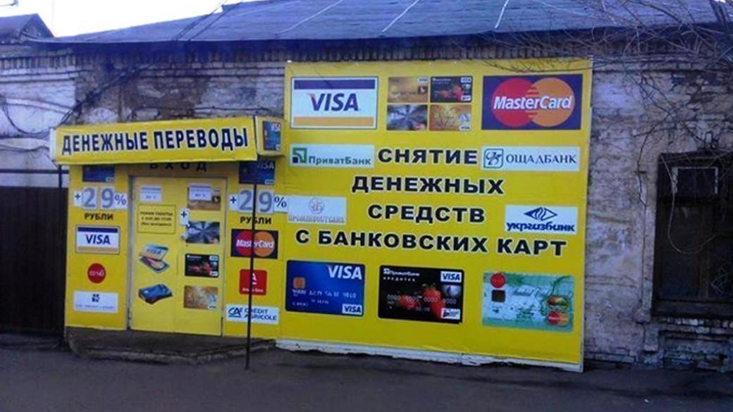 В ДНР закрыли обналички: как теперь работает финансовая система в ОРДЛО