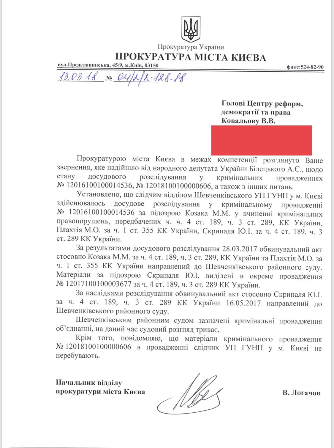 В Нацкорпусе и батальоне Донбасс требуют привлечь к ответственности директора российского билетного агентства Karabas