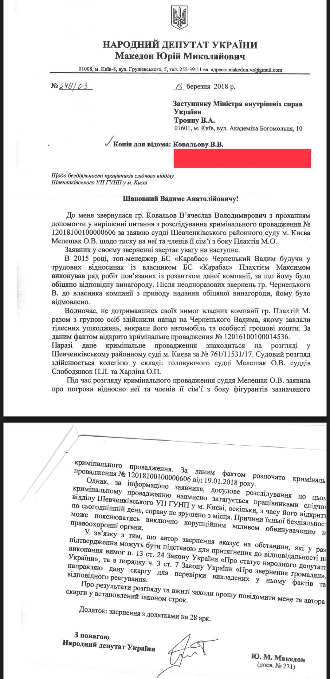 В Нацкорпусе и батальоне Донбасс требуют привлечь к ответственности директора российского билетного агентства Karabas