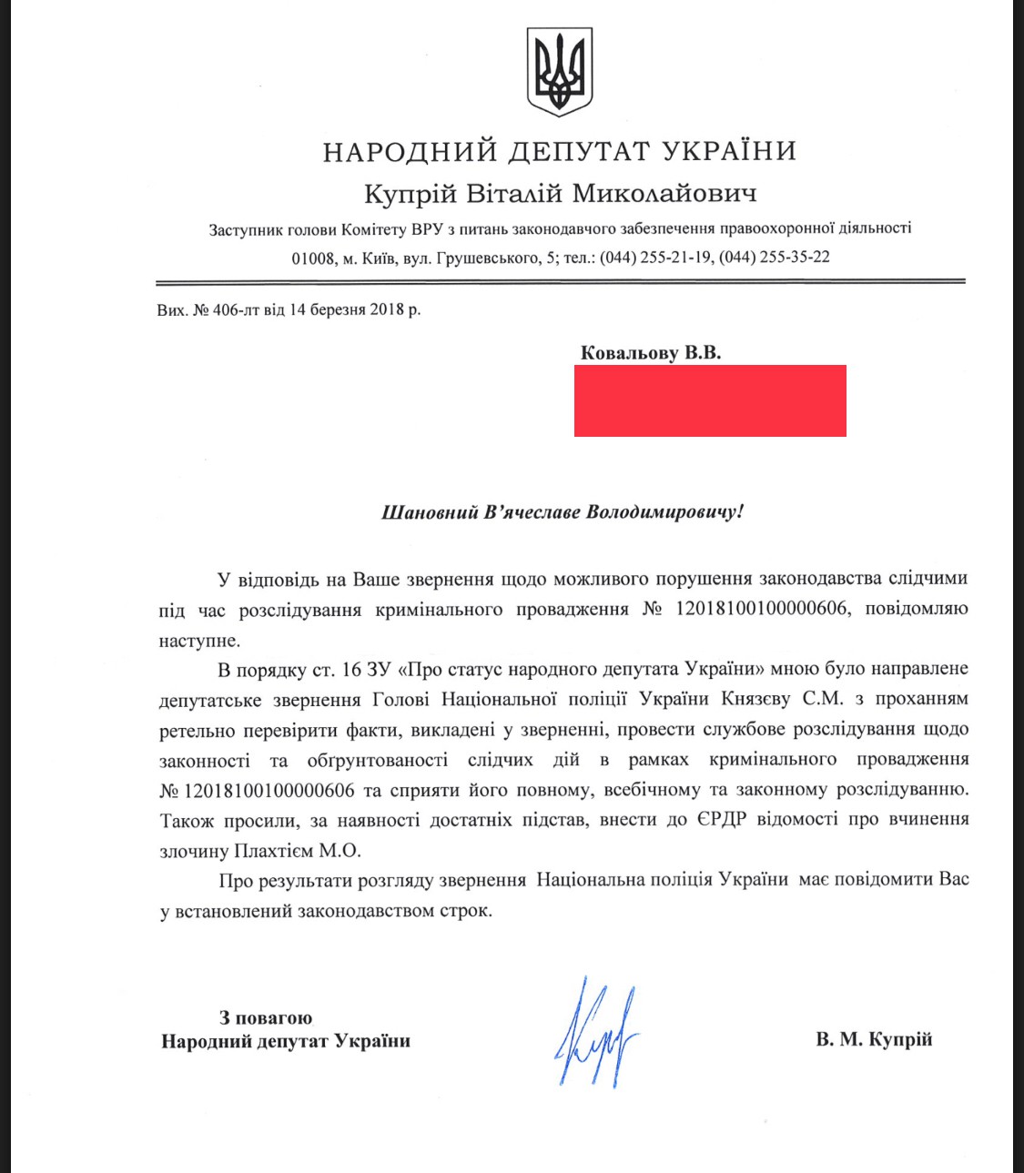 В Нацкорпусе и батальоне Донбасс требуют привлечь к ответственности директора российского билетного агентства Karabas