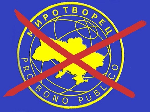 В ООН призвали Верховную Раду закрыть сайт Миротворец