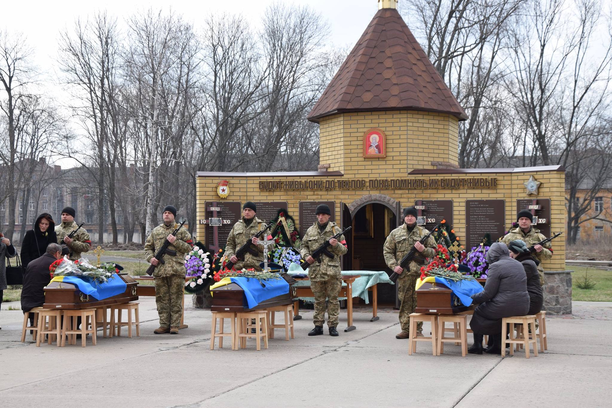 В Полтаве попрощались с тремя членами экипажа Ми-2, разбившегося под Краматорском