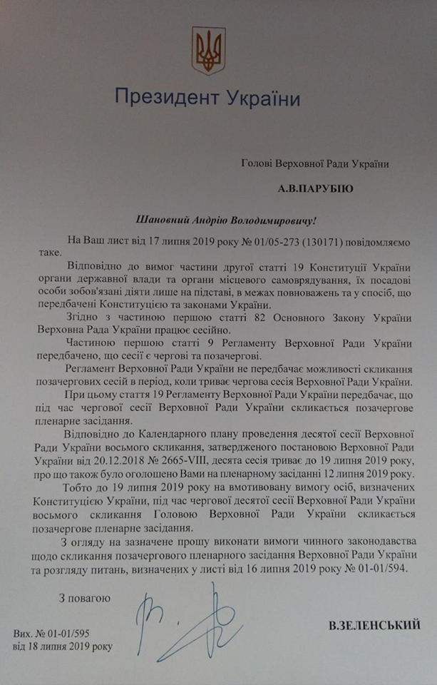 «Вы продемонстрировали полное равнодушие и бездействие»: Зеленский раскритиковал Парубия за отказ собрать заседание Рады (ДОКУМЕНТ)