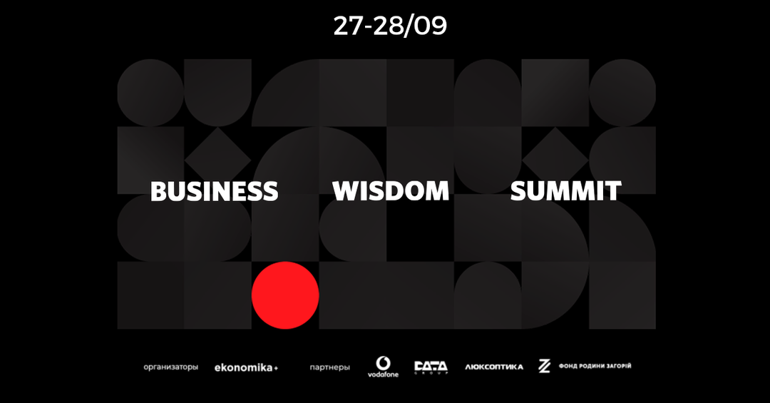 Вывести из зоны комфорта: О чем говорили спикеры первого дня Business Wisdom Summit