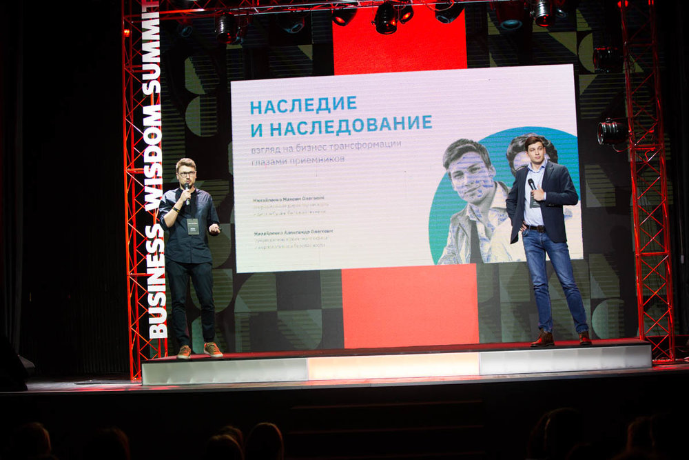 Вывести из зоны комфорта: О чем говорили спикеры первого дня Business Wisdom Summit