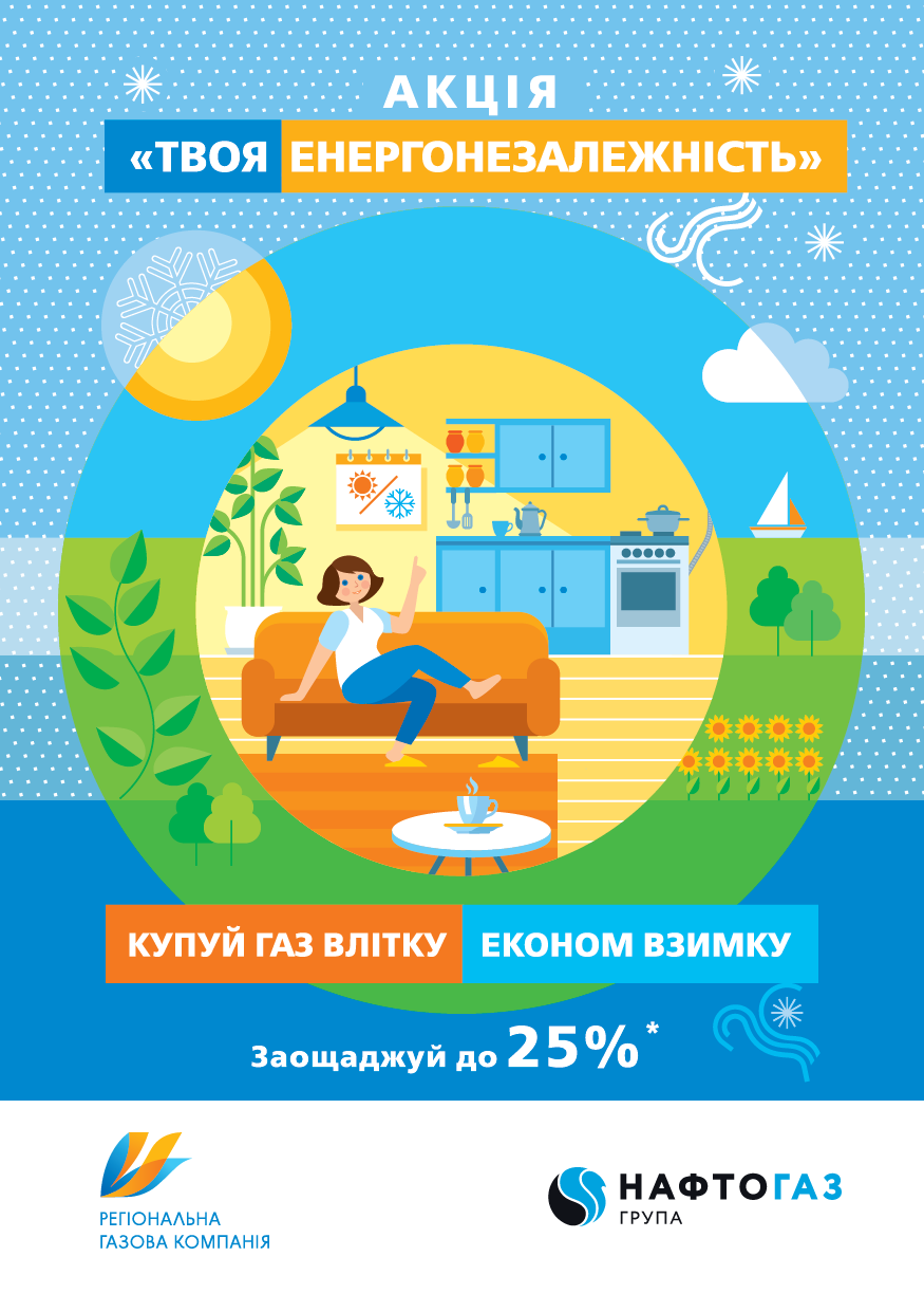 Закарпатці можуть запастися газом на всю зиму за літньою ціною