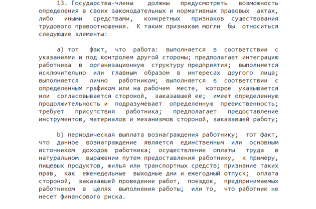 Законопроект об ограничении работы с ФЛП: пять аргументов Минсоцполитики в его защиту