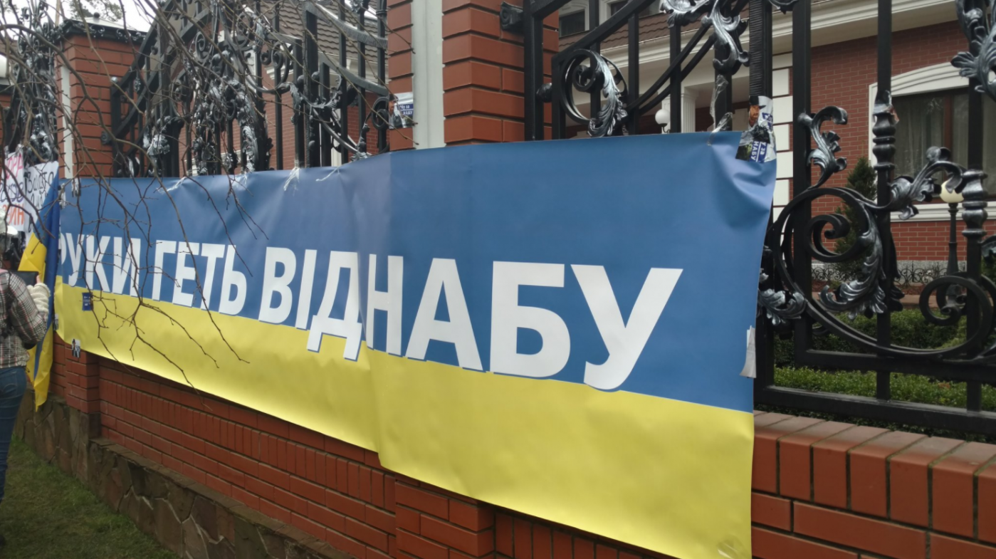 Автомайдан приехал к дому генпрокурора Луценко с клетчатым одеялом