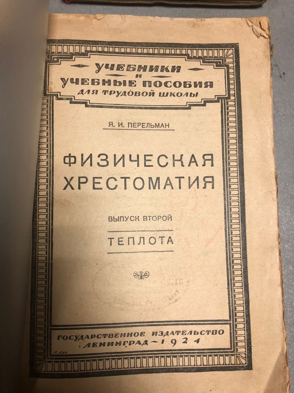Из Украины в РФ пытались вывезти несколько старинных книг и коллекцию монет