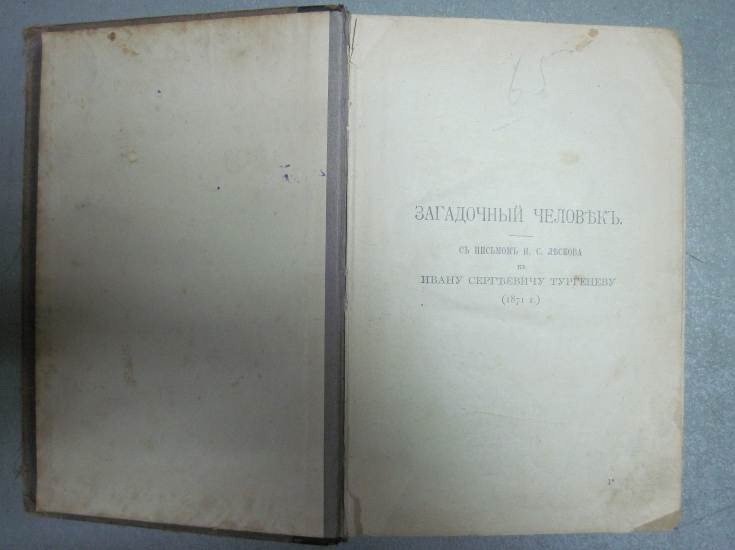 Из Украины в РФ пытались вывезти несколько старинных книг и коллекцию монет