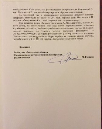 Кононенко восстановили в должности первого замглавы фракции БПП