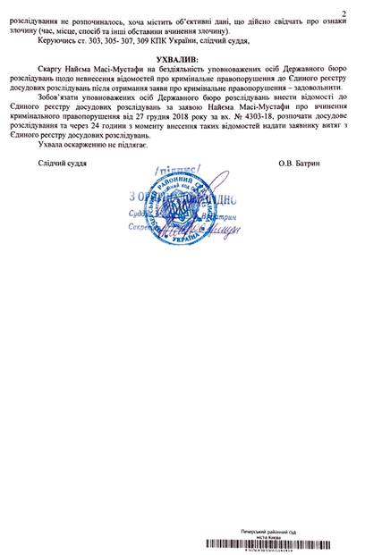 Печерский суд Киева обязал ГБР открыть дело против Луценко из-за разглашения им данных следствия по делу Гандзюк