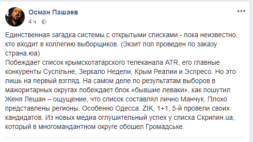 Составляли методом Google: Реакция фигурантов на список 47
