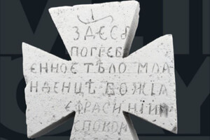 В Одессе появился цифровой каталог крестов казацкого кладбища