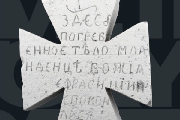 В Одессе появился цифровой каталог крестов казацкого кладбища