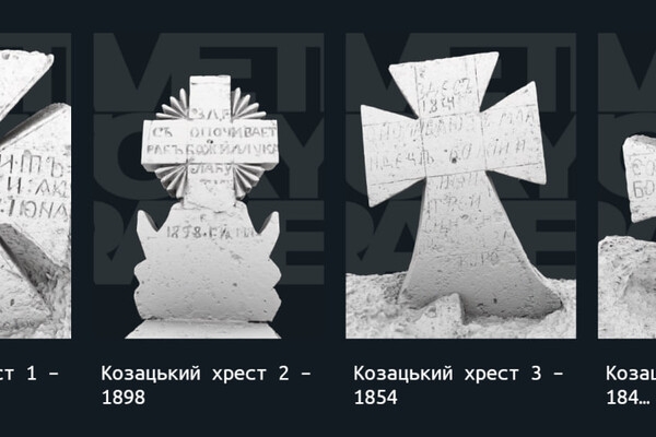 В Одессе появился цифровой каталог крестов казацкого кладбища